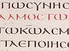 Codex Sinaiticus Petropolitanus 